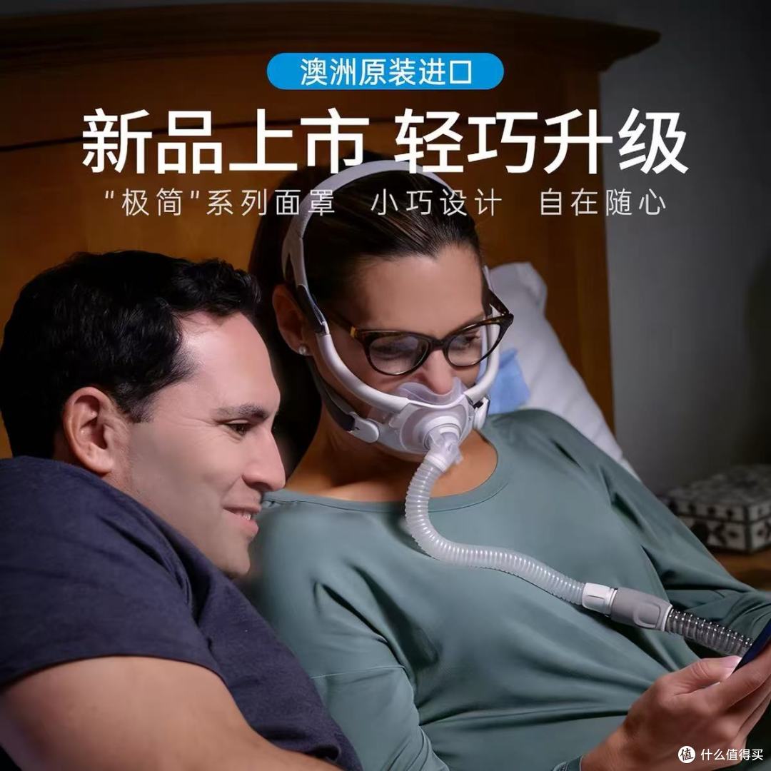 家用呼吸机该如何挑选合适的面罩?以瑞思迈为例详解科学选购原则