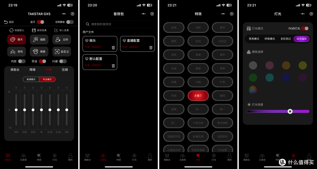得胜GX5电容麦克风评测:从入门到进阶的全能直播搭档