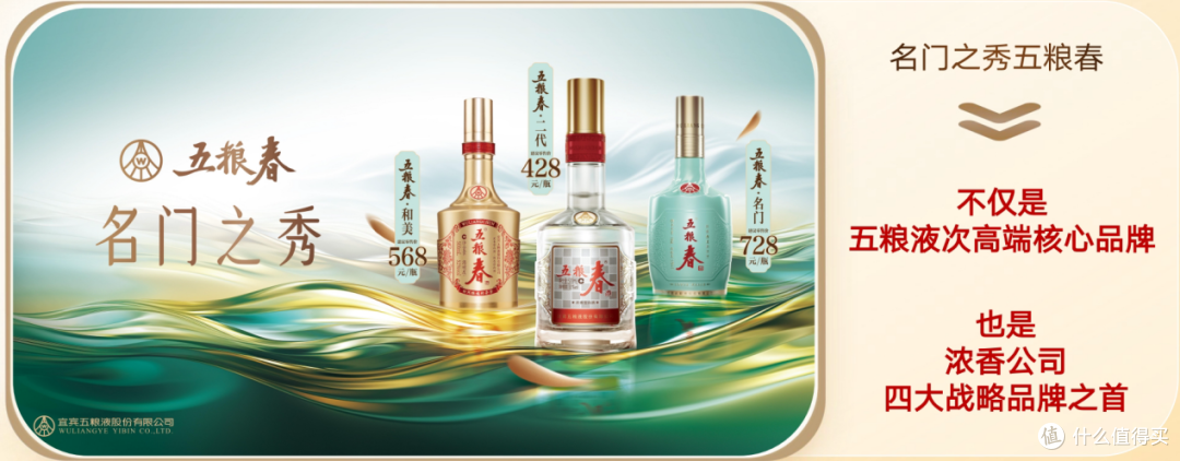 品质好的浓香型白酒推荐,五粮春榜单解析