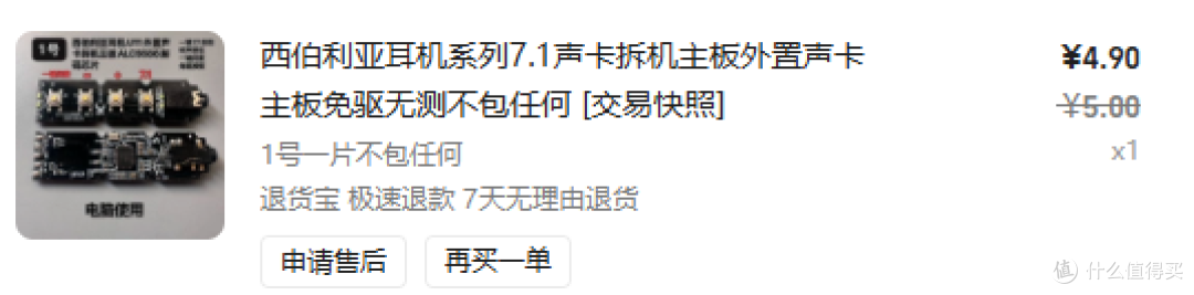 15元捡漏全新“三模电竞耳机”:钛度THS318,试用拆机分享