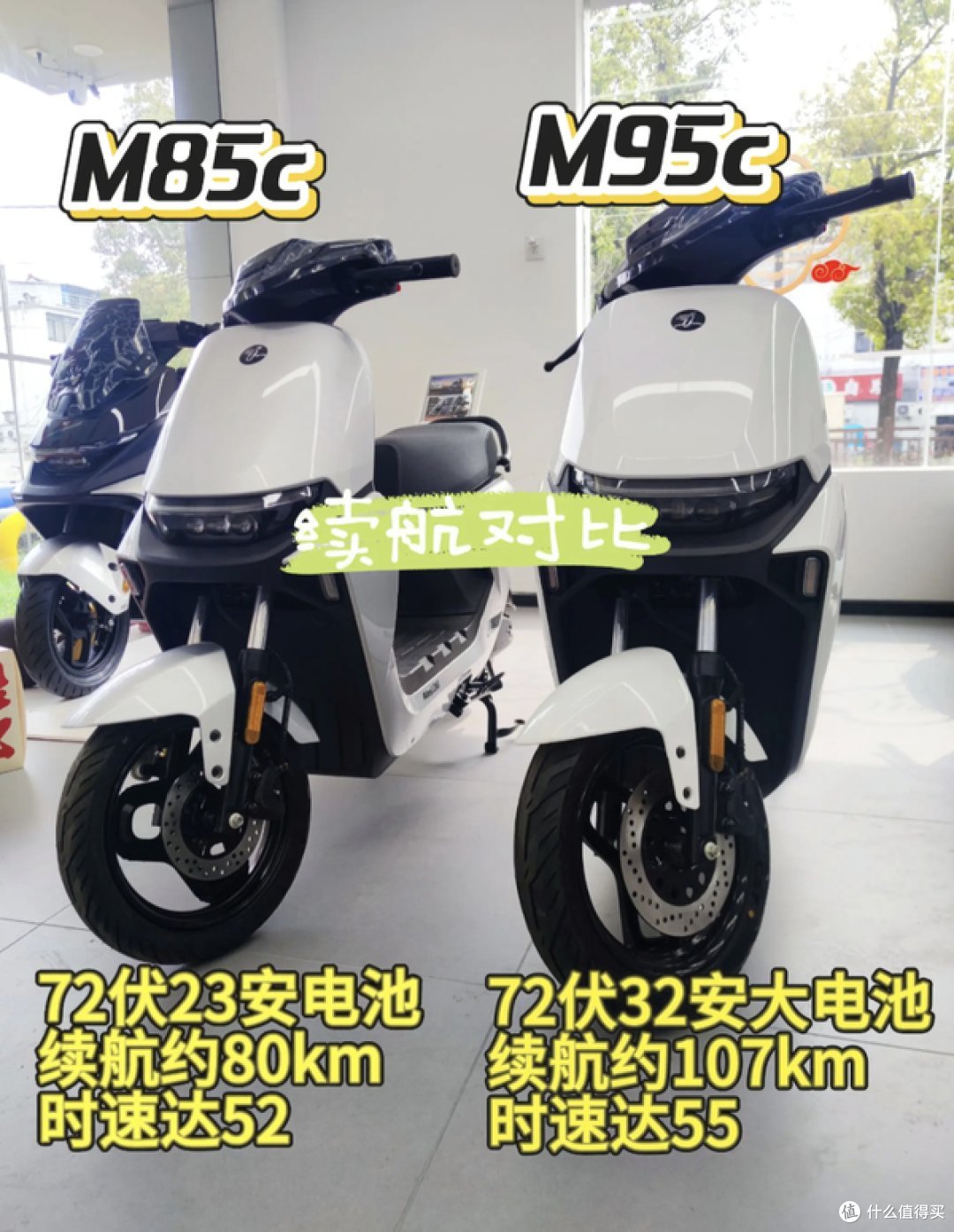 4099元空车真香?九号M85C和M385C Max,谁更适合你?