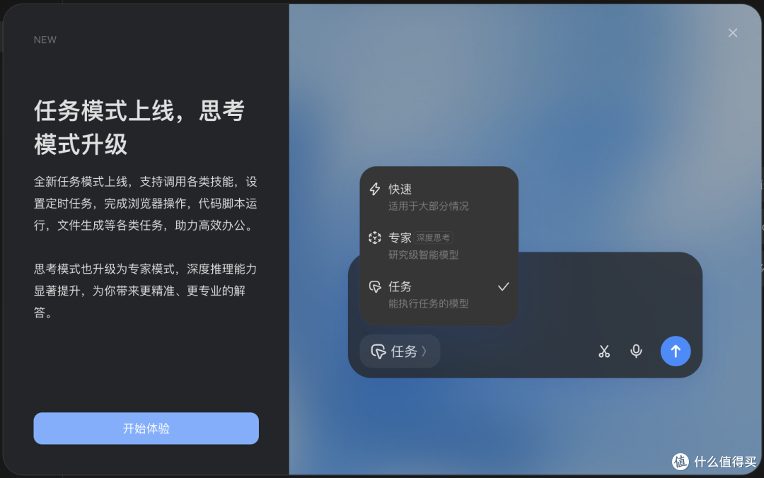 豆包专业版正式上线:连续包月68元起、最高500元!