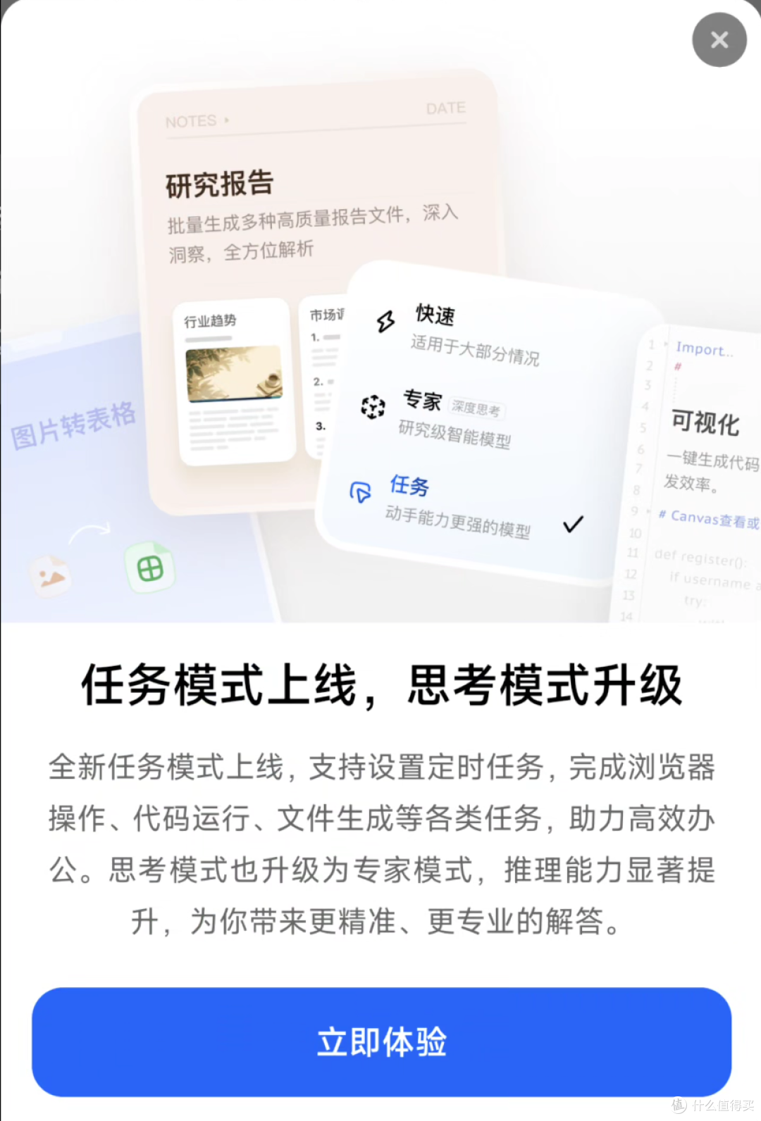 豆包专业版正式上线:连续包月68元起、最高500元!