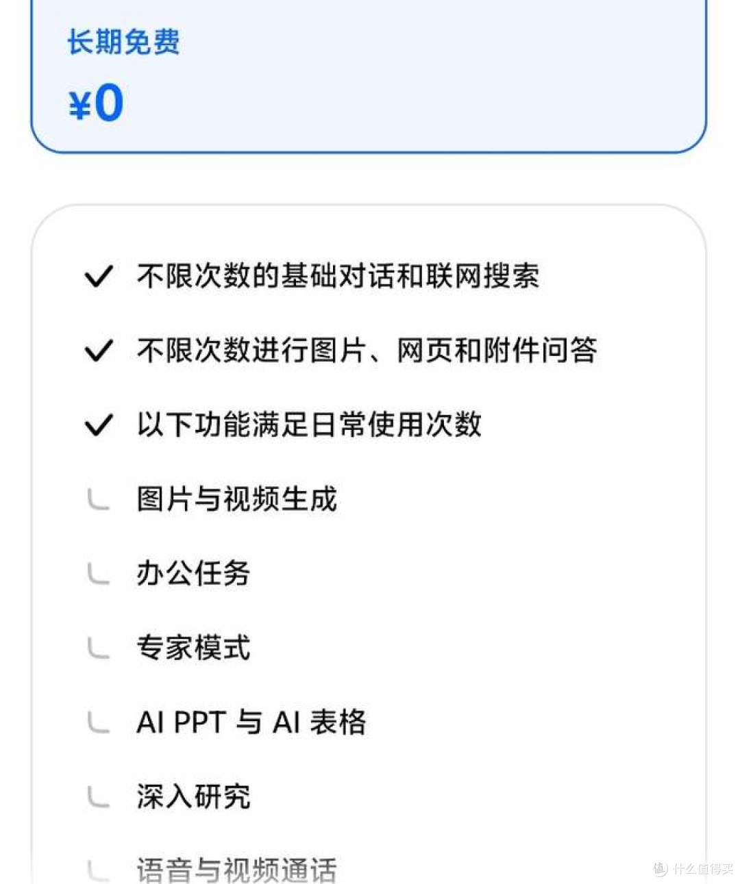 6月24日豆包专业版上线!收费版到底多强?一文告诉你值不值得!