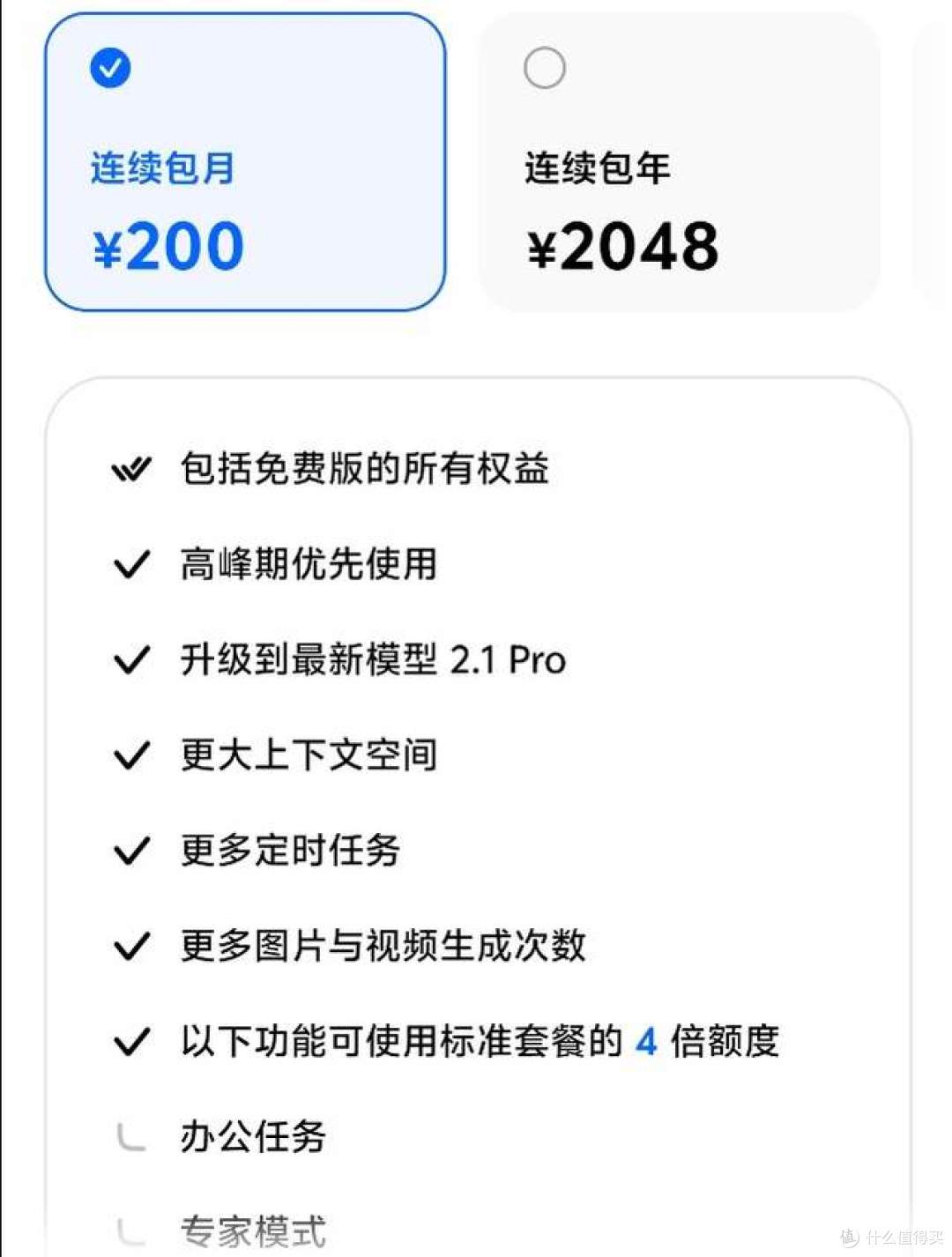 6月24日豆包专业版上线!收费版到底多强?一文告诉你值不值得!
