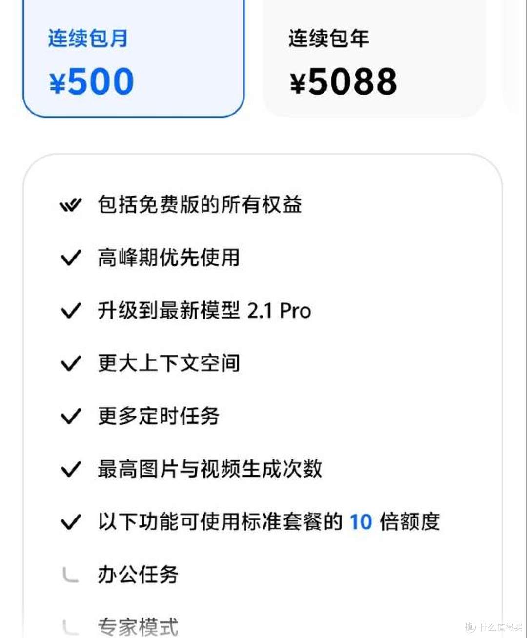 6月24日豆包专业版上线!收费版到底多强?一文告诉你值不值得!