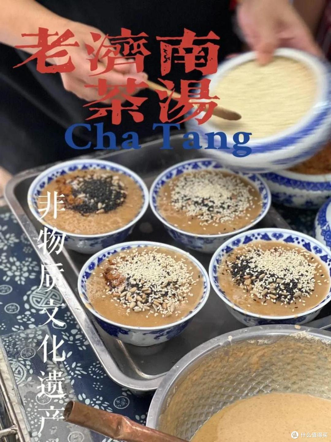 来济南,可以不去趵突泉,不逛芙蓉街,但绝不能错过这10大小吃
