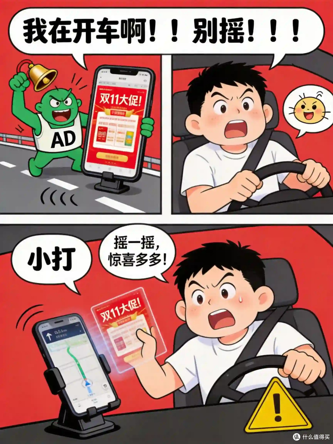 18秒广告硬播21秒❗这种"读秒诈骗"终于被整治了