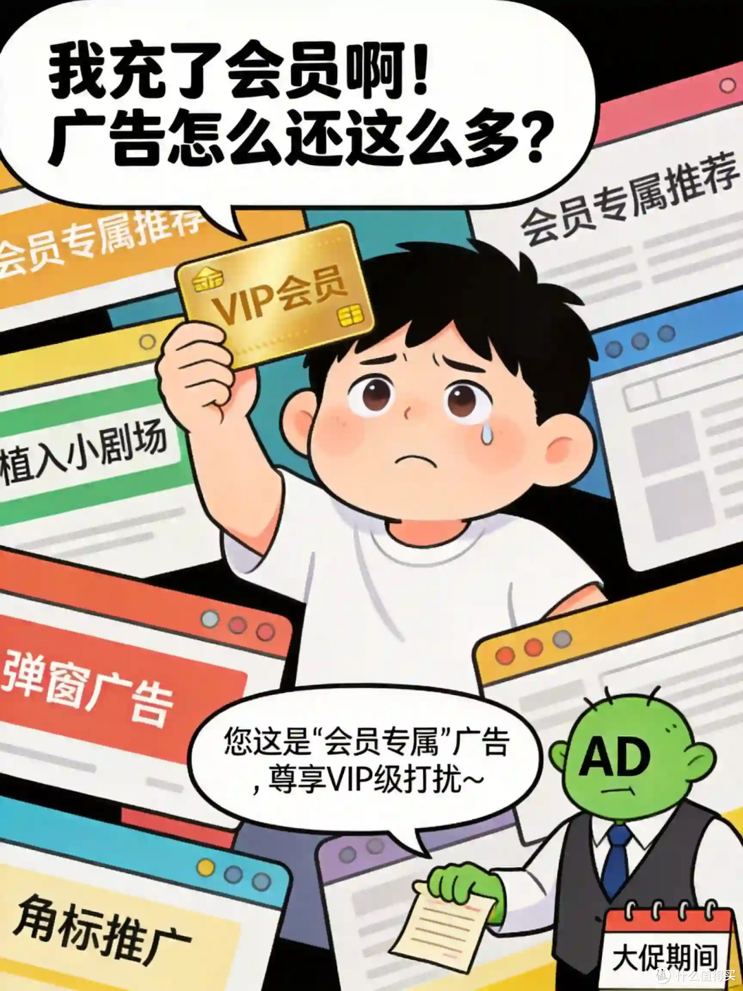 18秒广告硬播21秒❗这种"读秒诈骗"终于被整治了