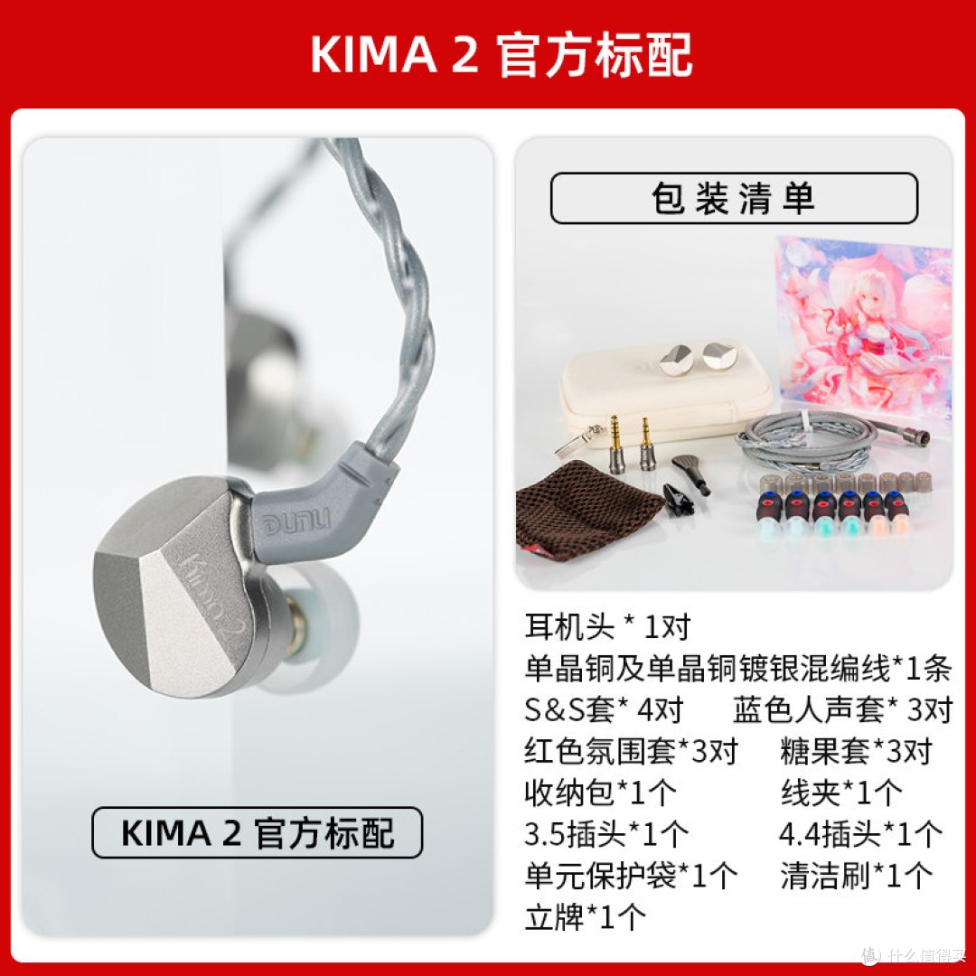 “闭眼入”耳机?达音科Kima2真实听感+选购建议