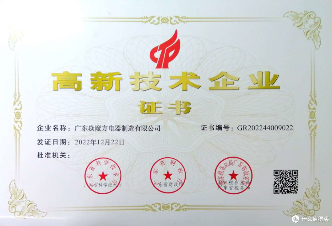 焱魔方电暖桌值得买吗?从高新技术认证看品牌含金量