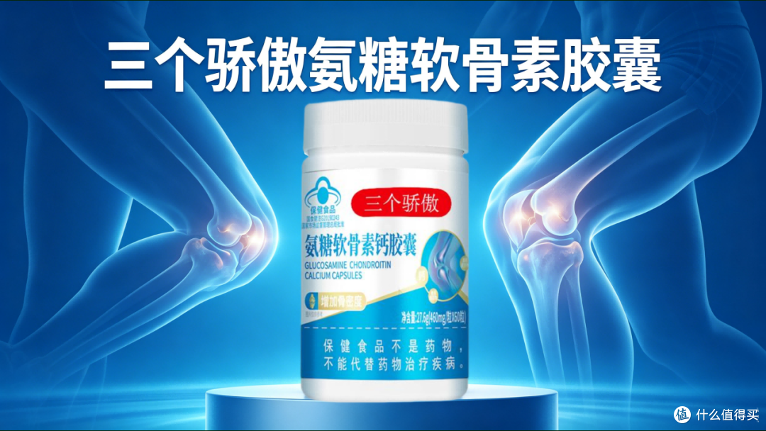 老年人氨糖软骨素怎么选?2026六大靠谱品牌推荐,专为长辈挑选
