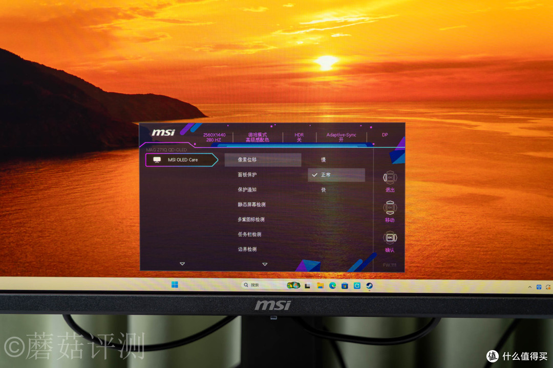 LCD?我们不熟!微星MAG 271QP QD-OLED X28流光电竞显示器 评测