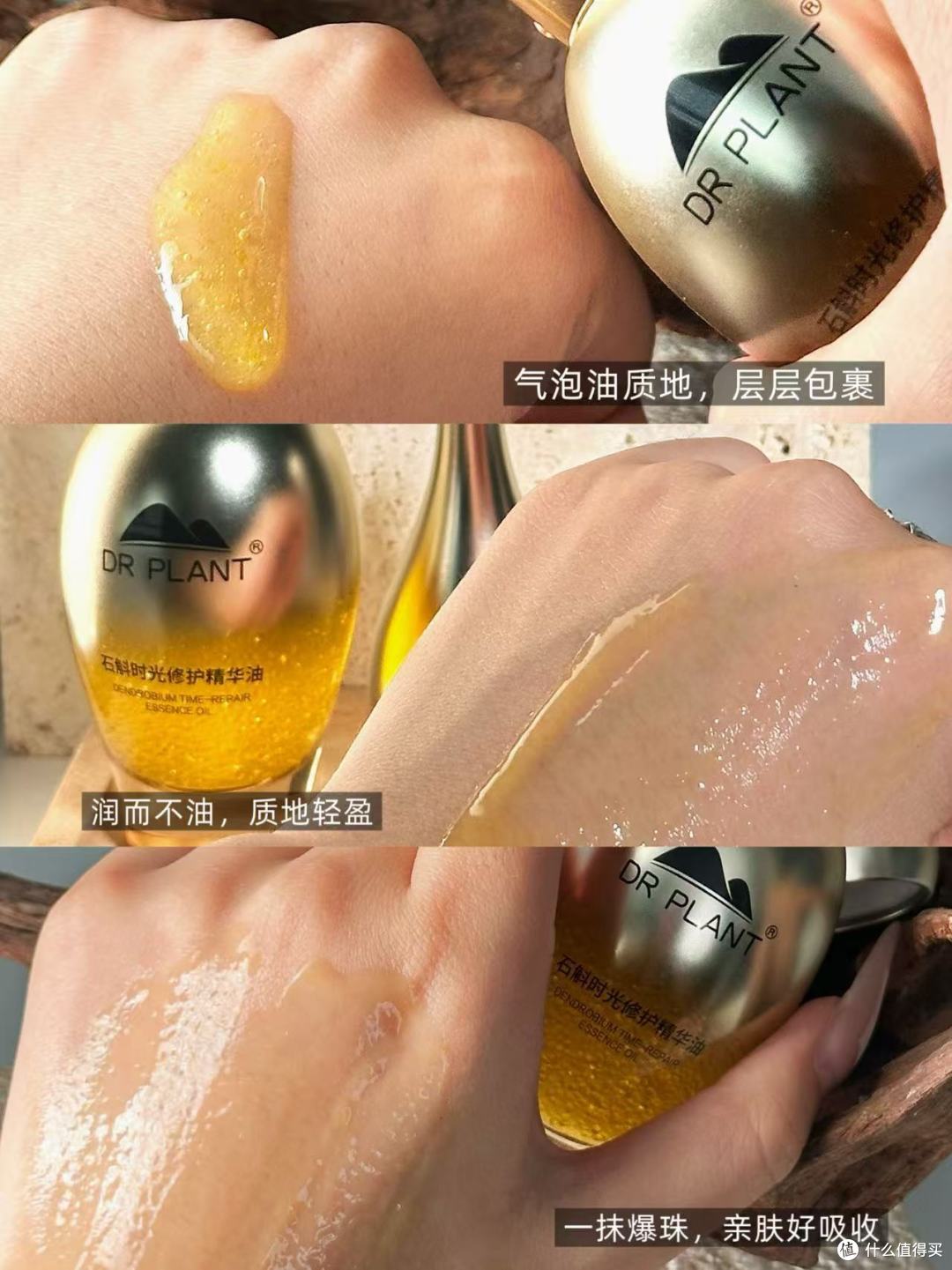小分子精华油清爽不腻,植物医生值得入吗