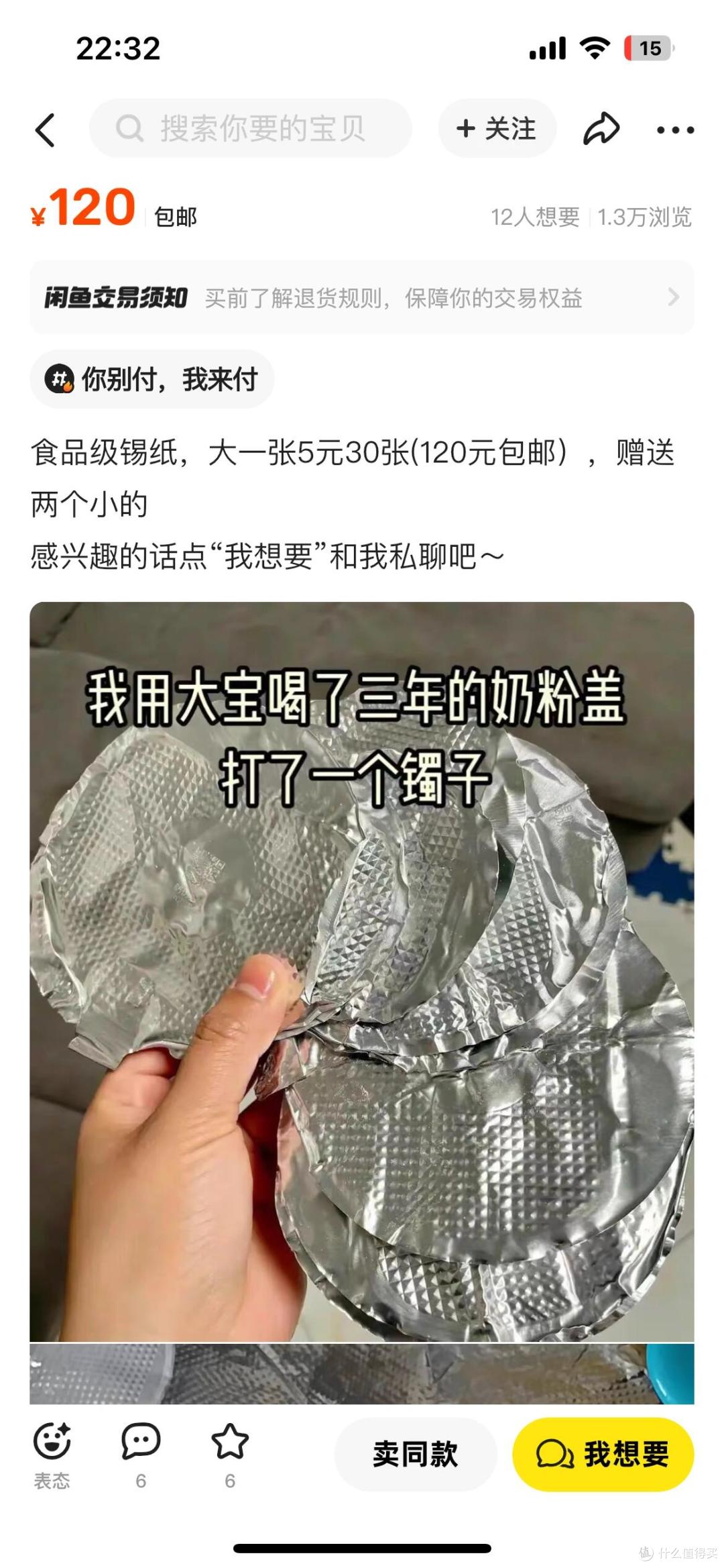现在才知道,“奶粉盖子”这么值钱?以前扔掉错失一个亿!