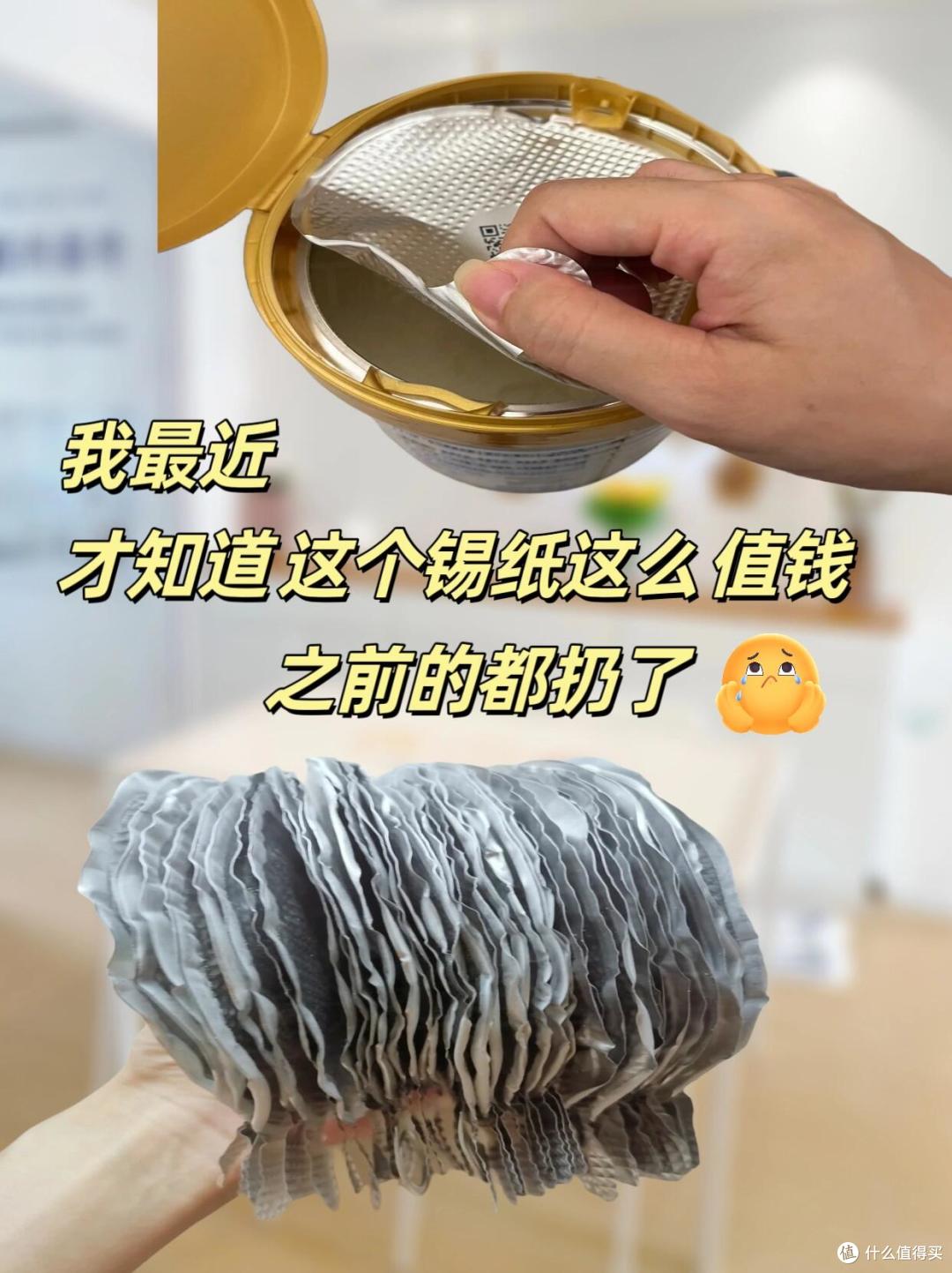 现在才知道,“奶粉盖子”这么值钱?以前扔掉错失一个亿!