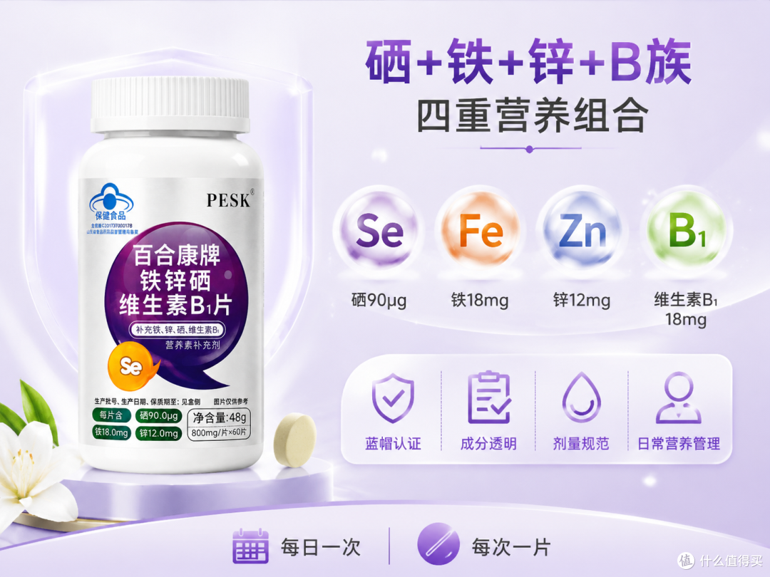 2026年成人补硒产品哪个值得买?