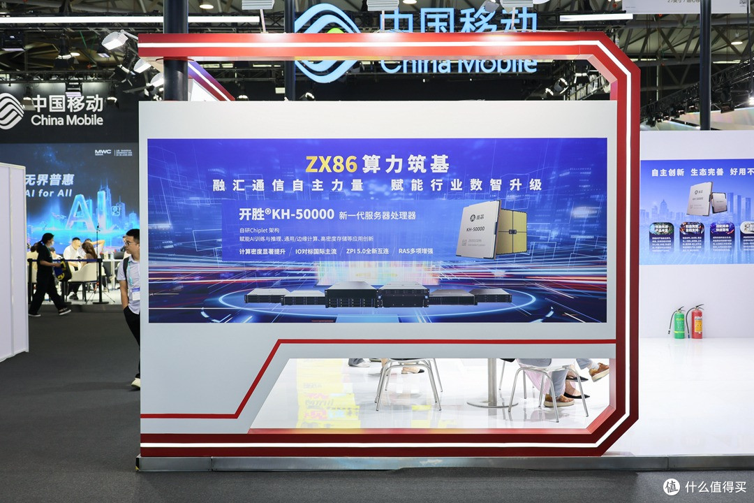 强芯筑基 智联无界 兆芯携全栈ZX86自主算力方案亮相2026MWC上海
