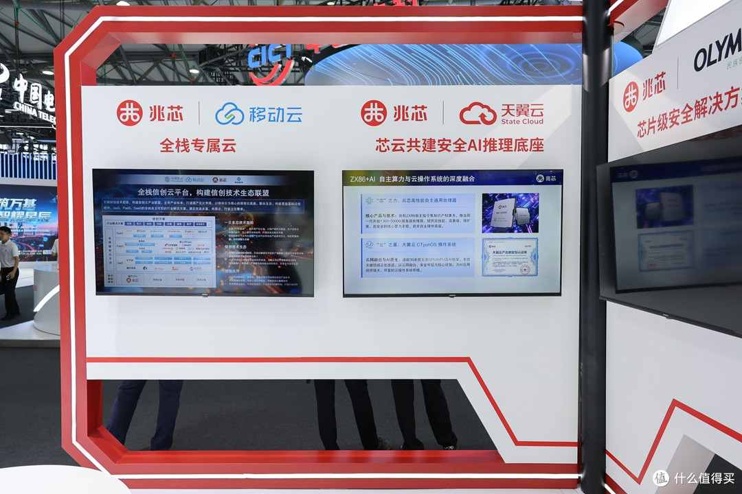 强芯筑基 智联无界 兆芯携全栈ZX86自主算力方案亮相2026MWC上海