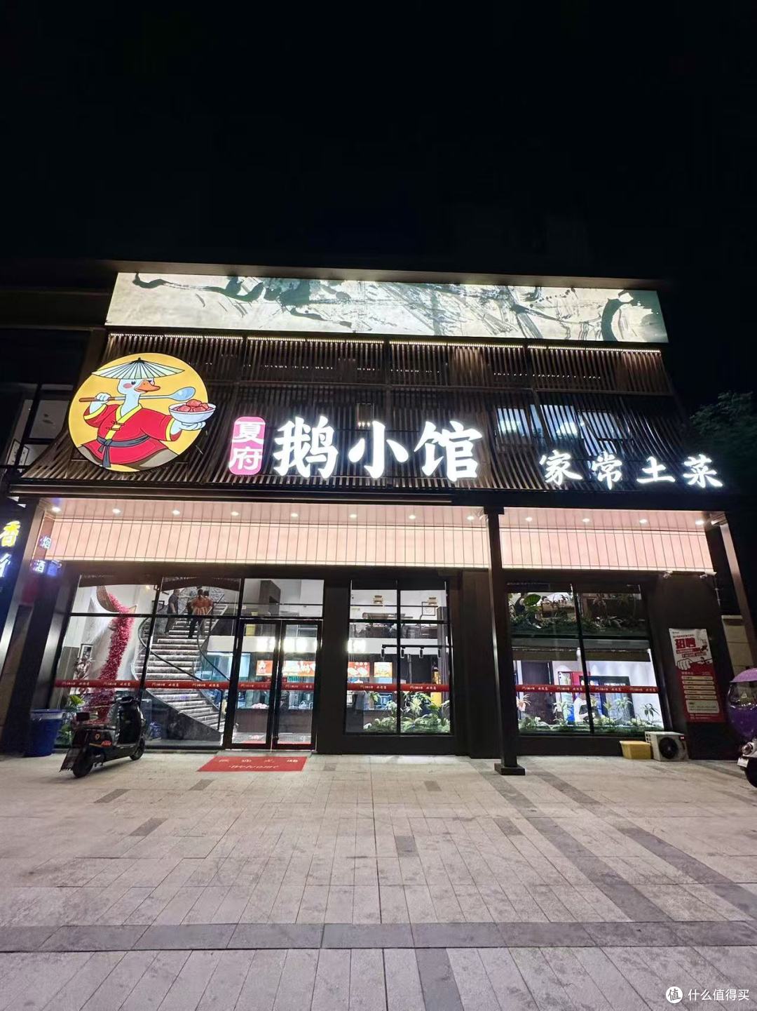 阜阳鹅小馆