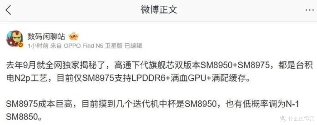 果然又来了!高通新旗舰照搬三星HPB技术,热量爆炸火龙来袭
