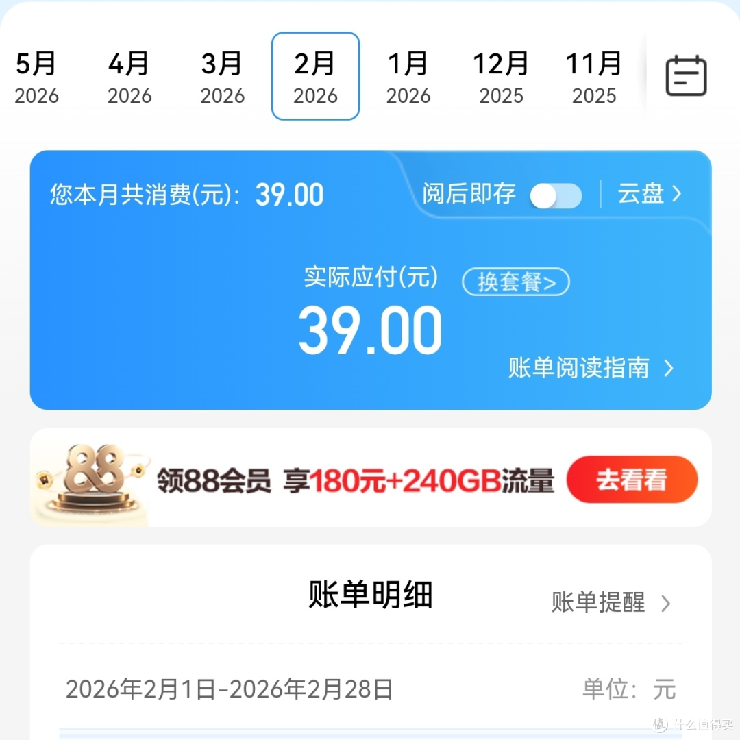 给大家避雷一个店铺，某猫“移动乐享无限通信专卖店”