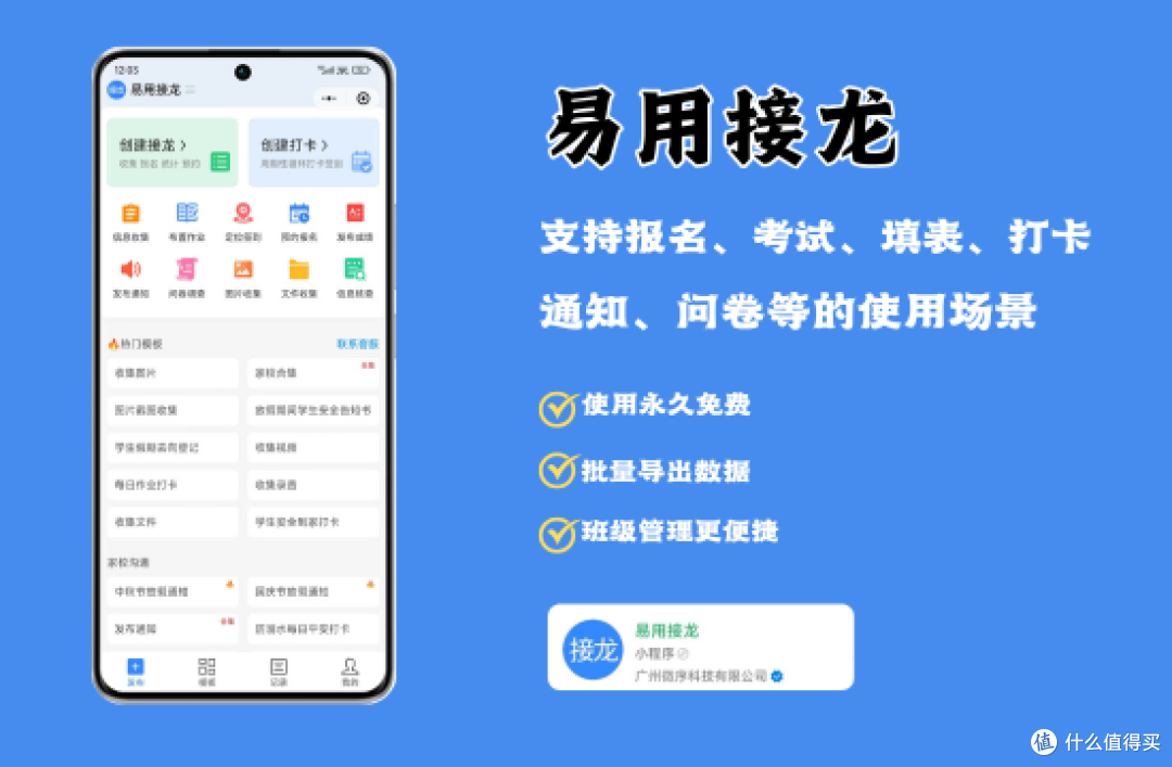 班主任高效收集高考成绩、截图、志愿意向，一个页面全搞定！