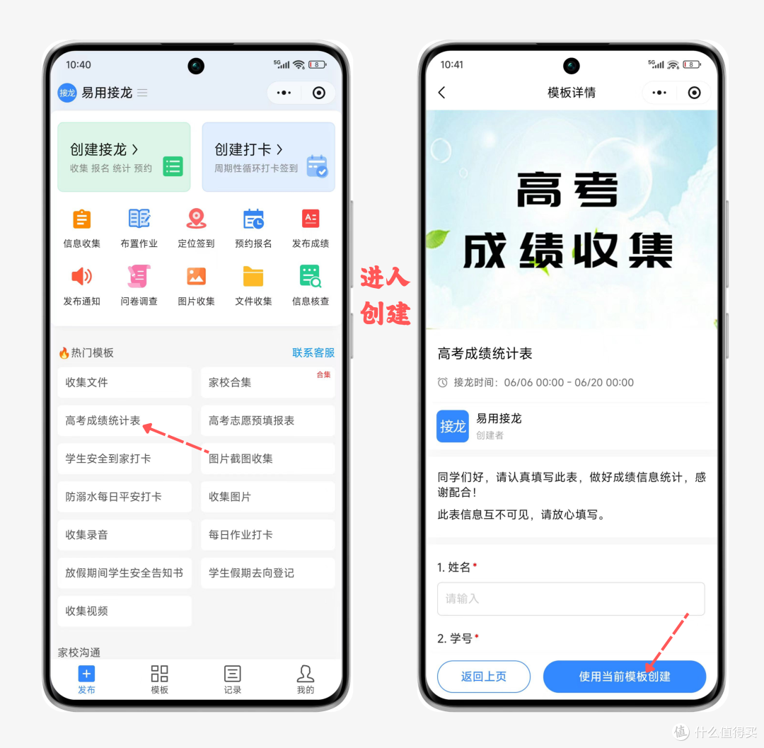 班主任高效收集高考成绩、截图、志愿意向，一个页面全搞定！