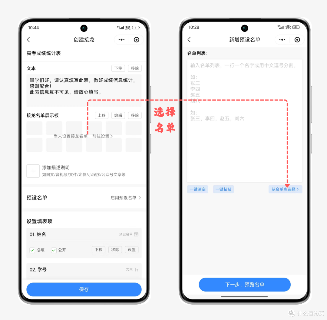 班主任高效收集高考成绩、截图、志愿意向，一个页面全搞定！