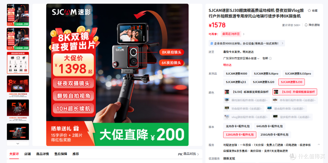 运动相机性价比之王!速影SJ30满配1500元,一步到位,实测无短板