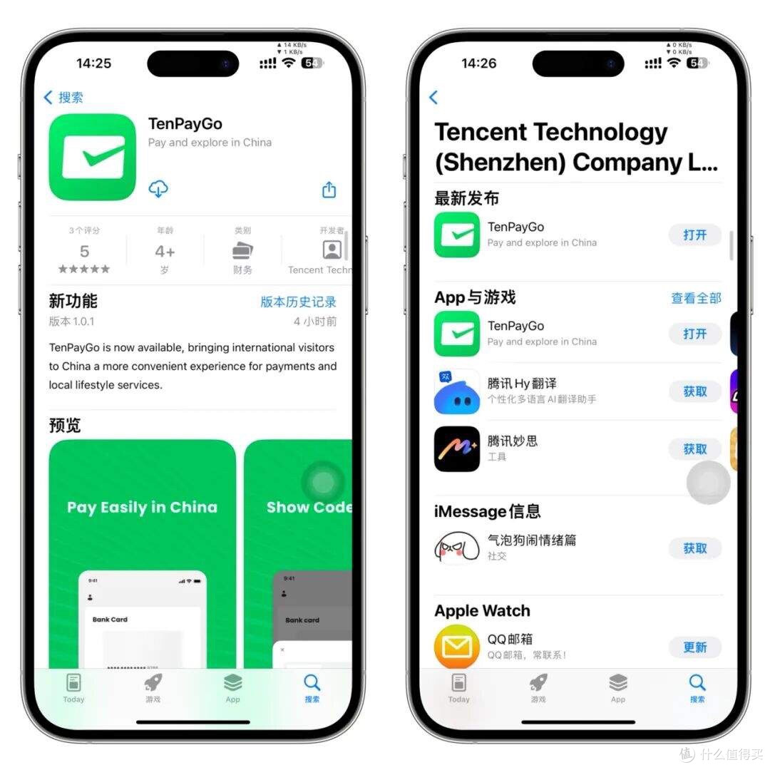 微信支付“独立App”来了，TenPayGo 已上线