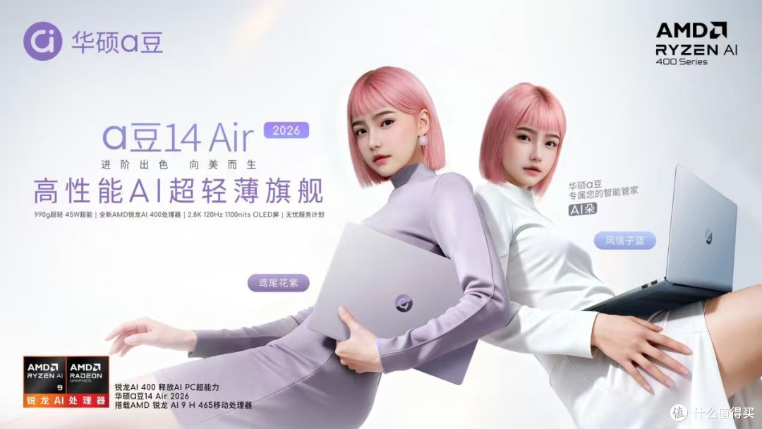 2026 618轻薄本攻略,这样选不踩雷