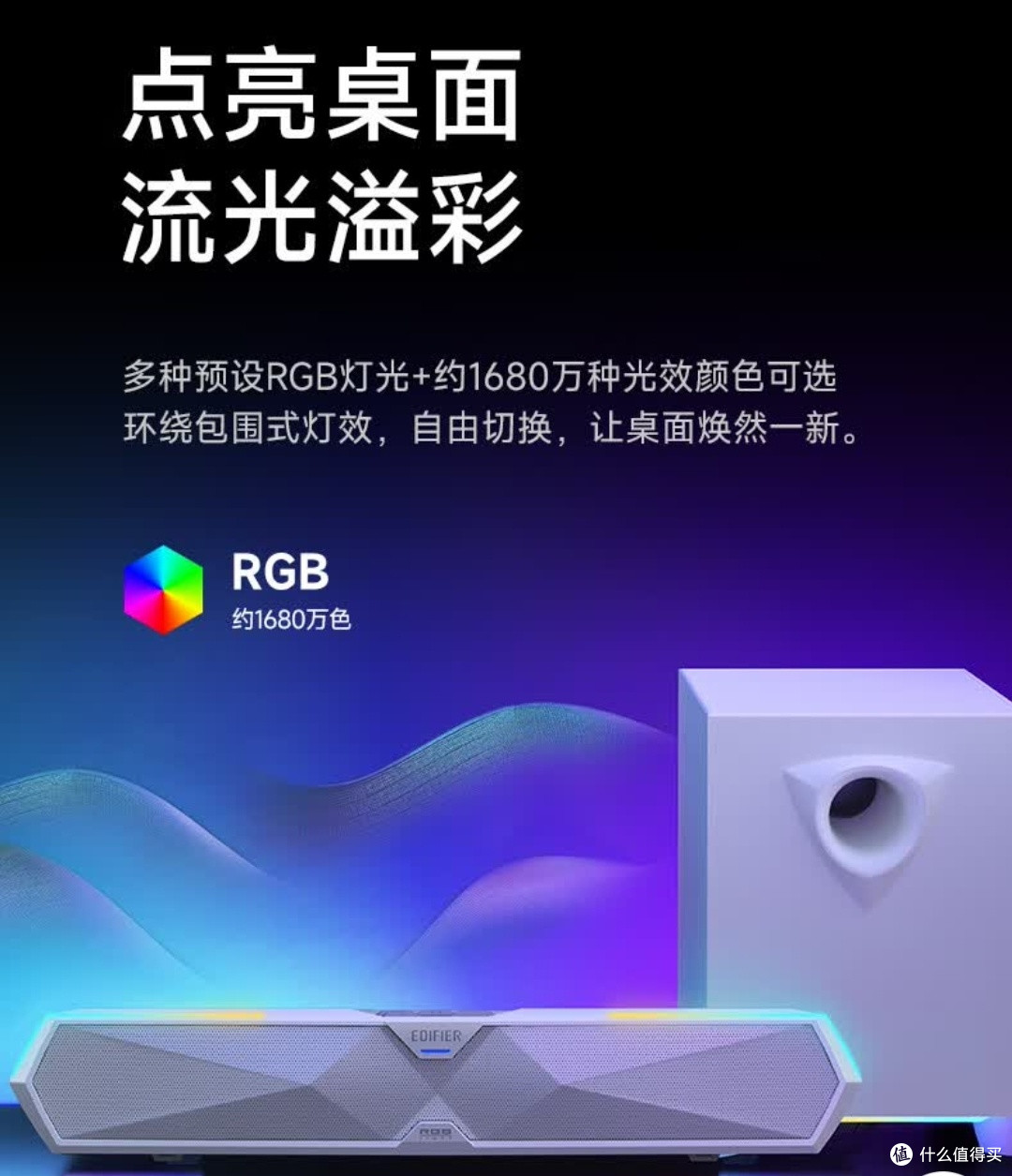 漫步者M30SW玄黑款：电竞桌搭新宠