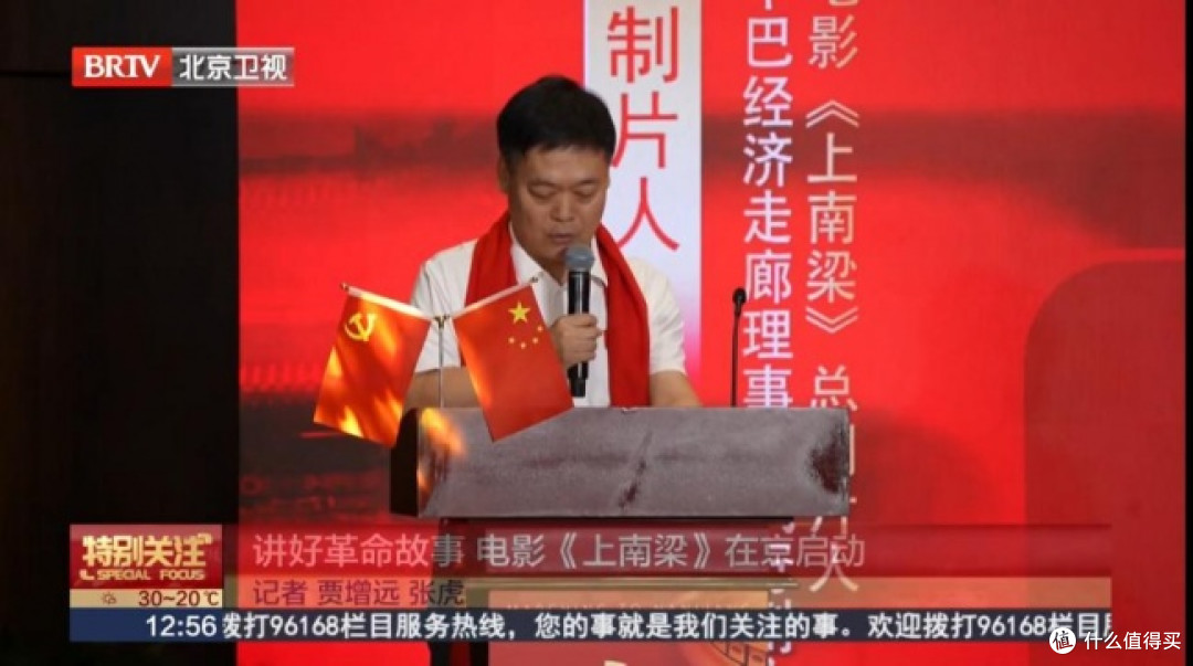 红色主旋律影片《上南梁》全媒体矩阵重磅刊发