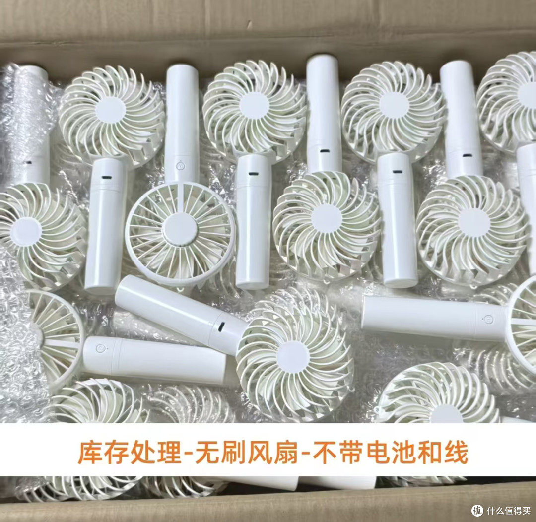 大量库存小风扇流入市场!采用无刷电机和18650电池,低至6.9元