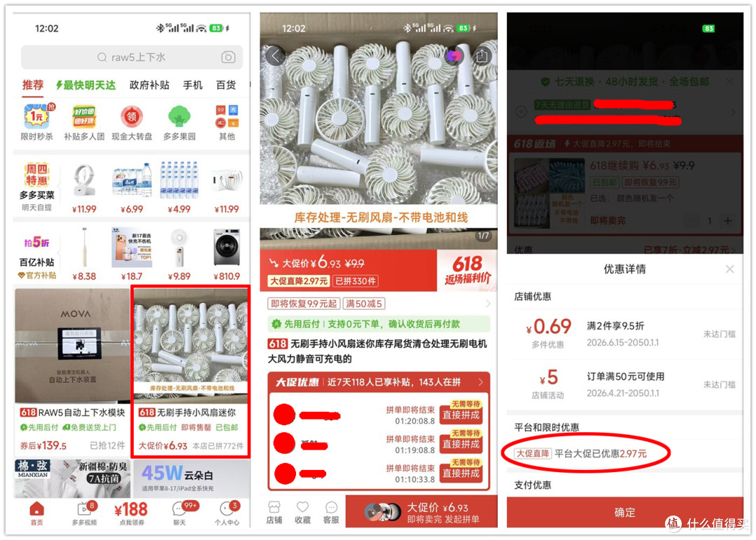 大量库存小风扇流入市场!采用无刷电机和18650电池,低至6.9元