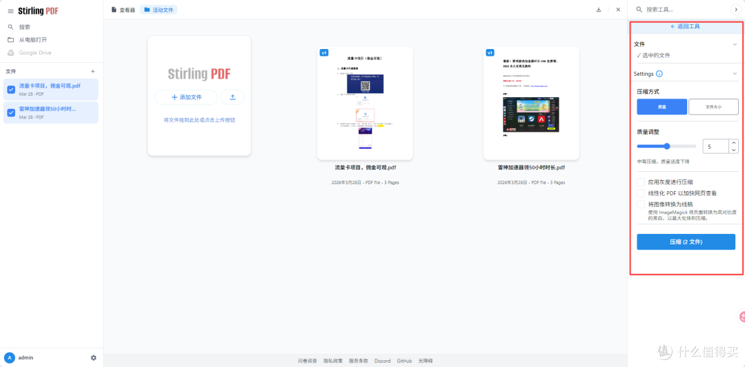 NAS 部署 Stirling PDF!免费全能 PDF 工具,彻底告别付费软件