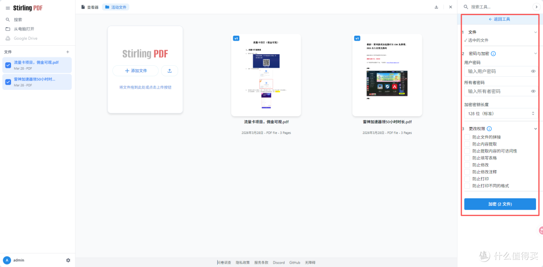 NAS 部署 Stirling PDF!免费全能 PDF 工具,彻底告别付费软件