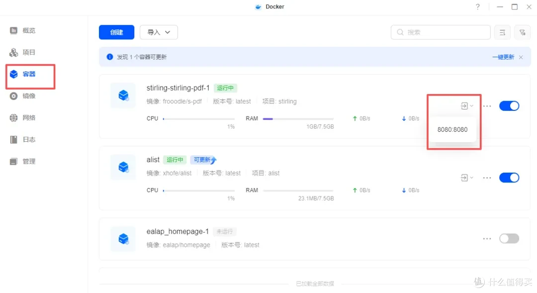NAS 部署 Stirling PDF!免费全能 PDF 工具,彻底告别付费软件