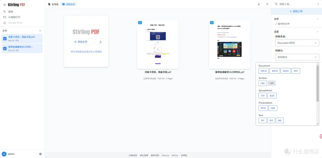 NAS 部署 Stirling PDF!免费全能 PDF 工具,彻底告别付费软件