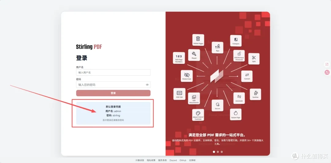 NAS 部署 Stirling PDF!免费全能 PDF 工具,彻底告别付费软件