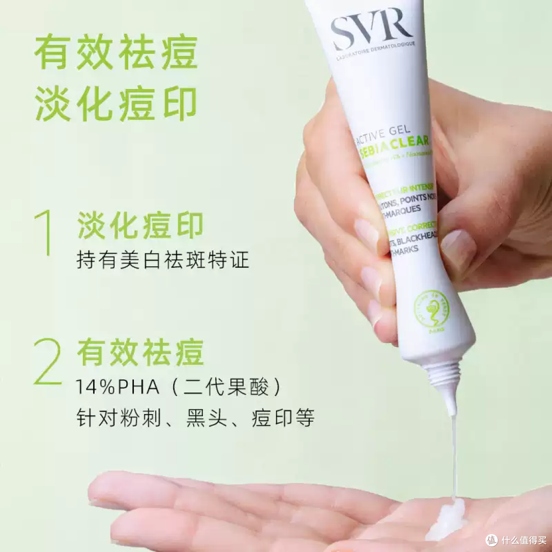 SVR百痘膏:油痘肌的“急救灭火器”,一抹退红还淡印