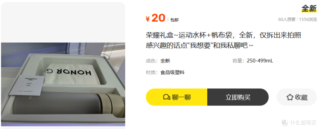二手鱼流入华为荣耀礼盒,三件干货卖25,这漏你捡不捡?