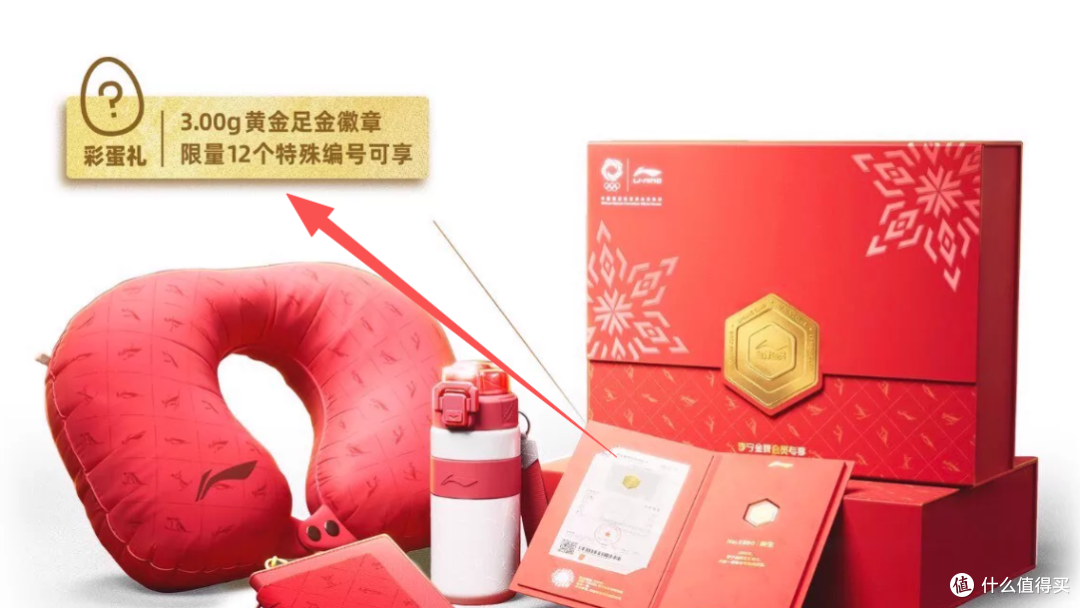 李宁礼盒二手鱼大量到货,全是干货还能抽纯金徽章?44元冲不冲?