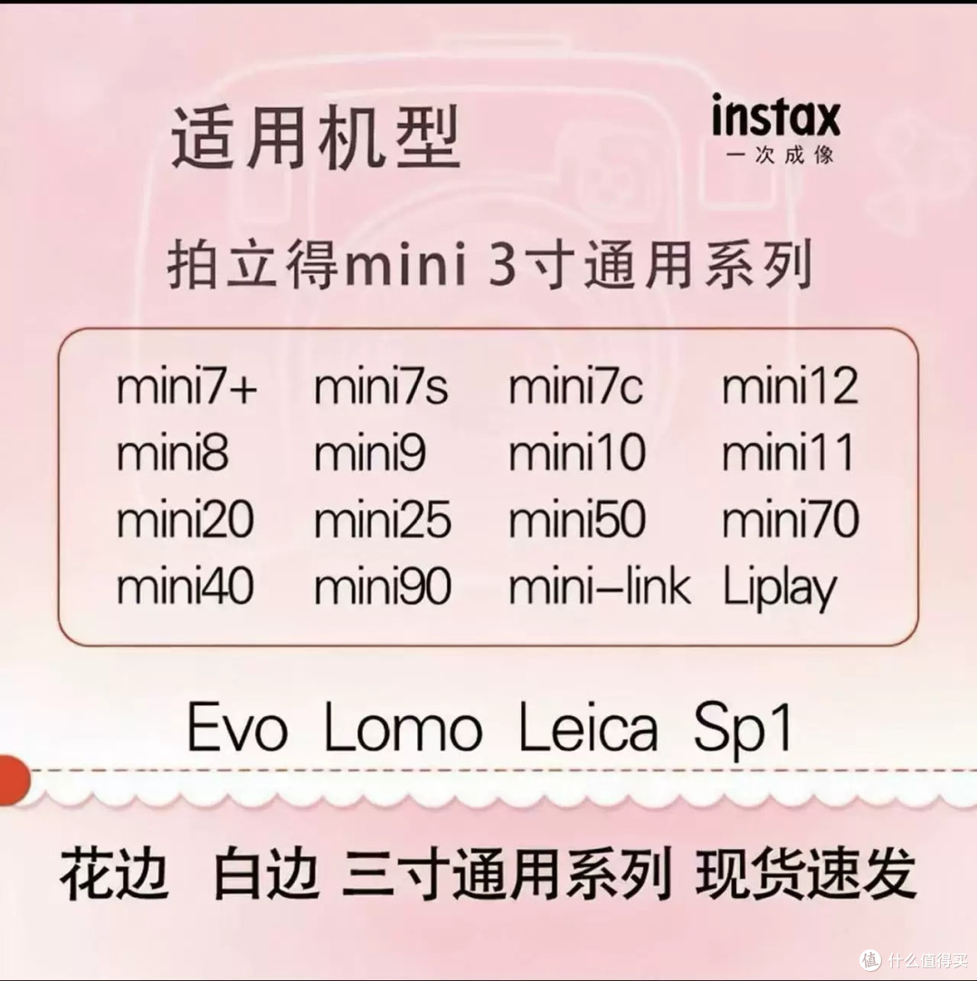 富士白边相纸新日期适配全系列
