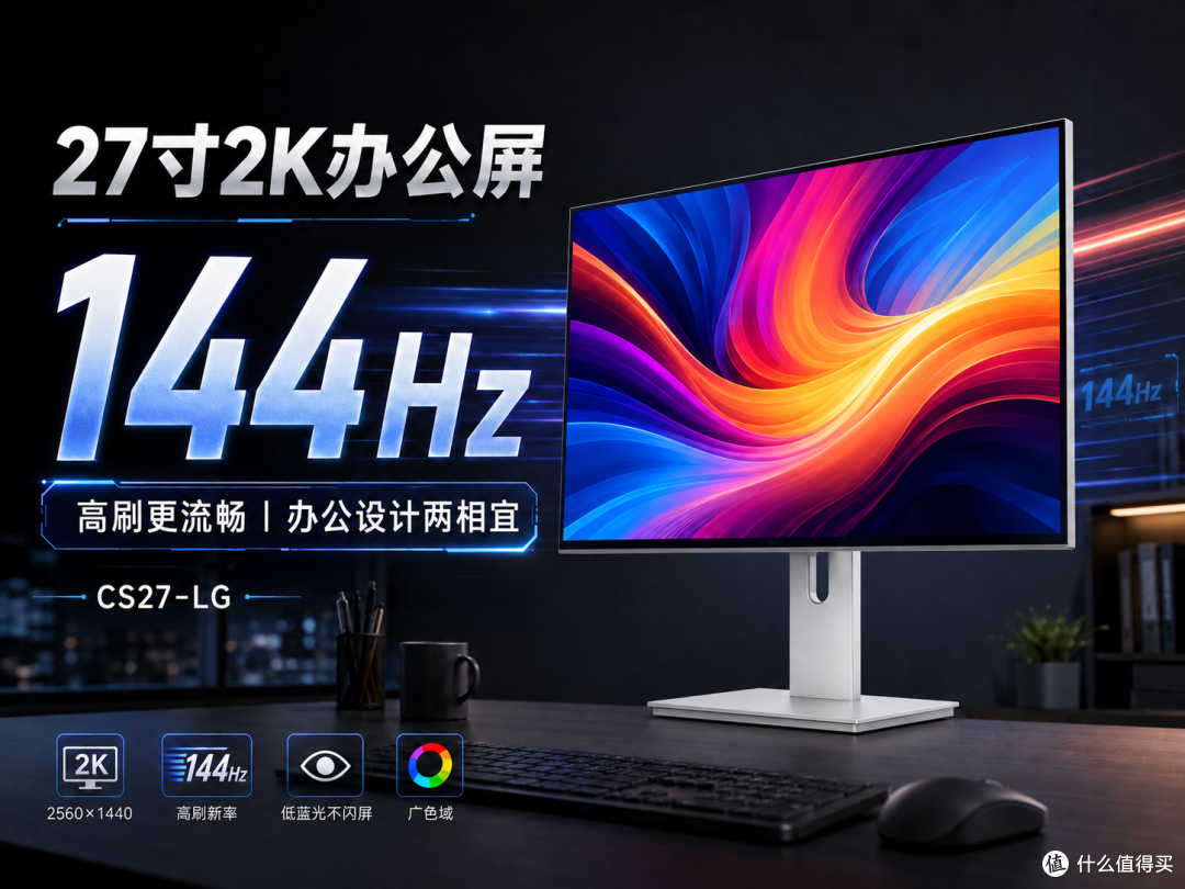低预算换新显示器怎么选?600元档先看这8个参数