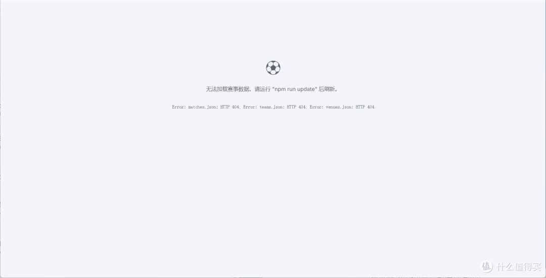 球迷必装!NAS部署2026世界杯开源伴侣,比分/赛程/预测一站搞定