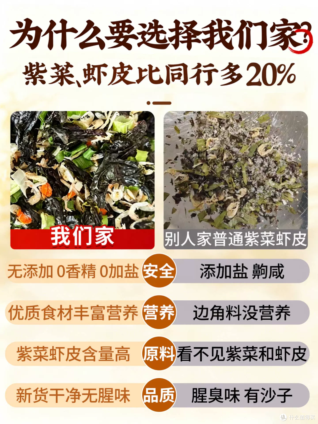 紫菜虾皮汤料包罐装官方旗舰店正品正宗0添加儿童速食馄饨调料包