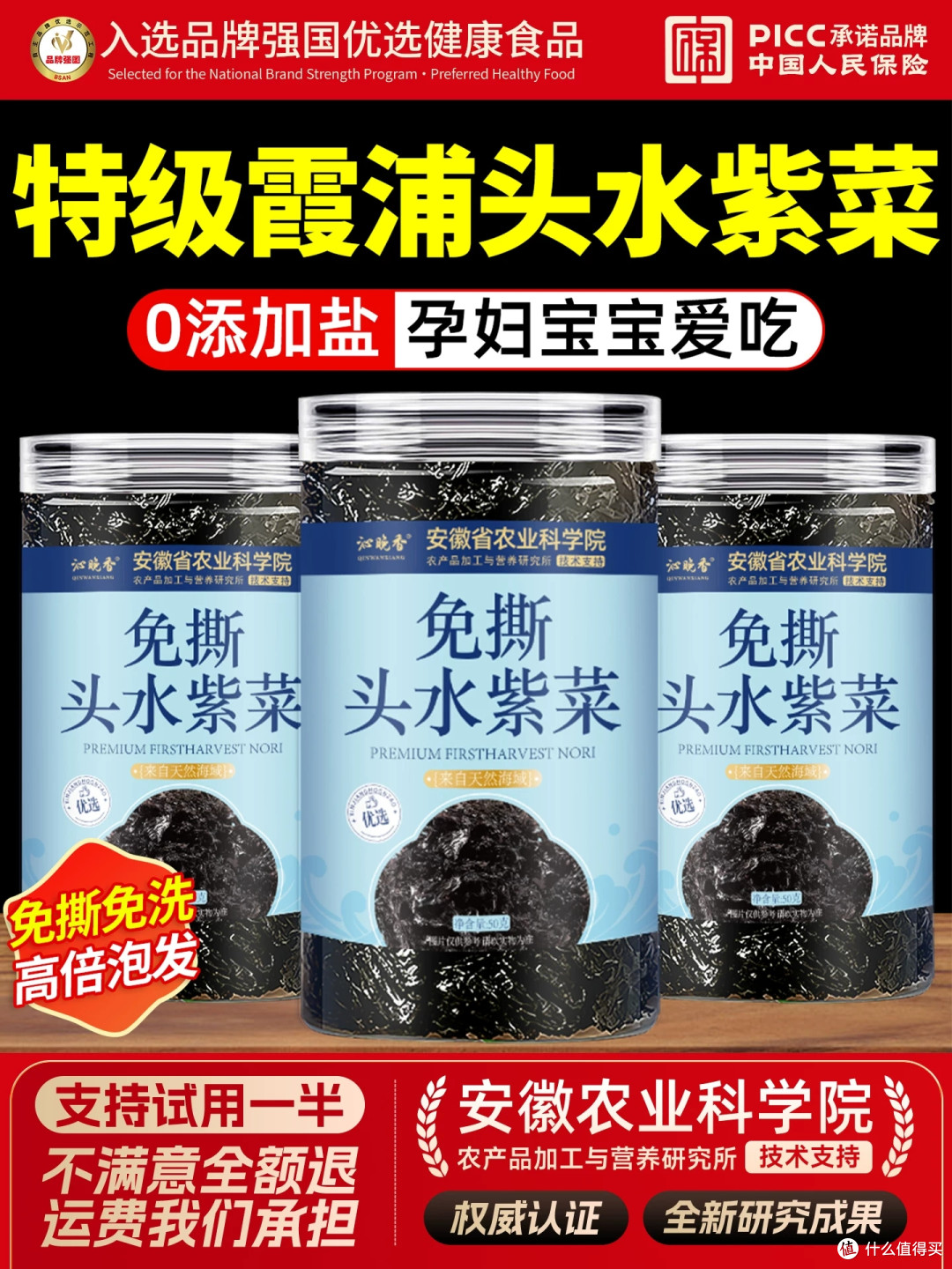 福建霞浦头水紫菜特级免洗蛋花虾皮汤冲泡即食干货罐装官方旗舰店