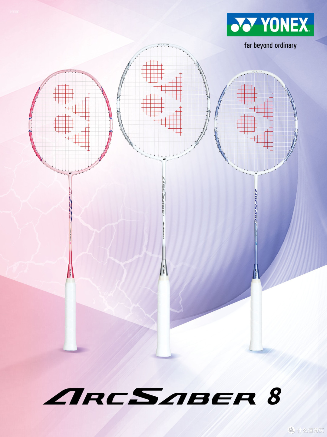 超好用的入门羽毛球拍:尤尼克斯AX10、ARC8、NF-10S解析